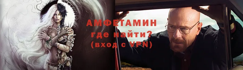 Amphetamine VHQ  Константиновск 